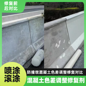 防城工程人必看！混凝土色差“面子难题”，一招修复不返工