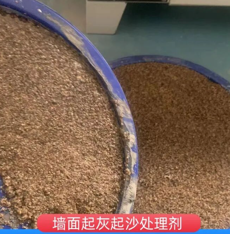 防城墙面起灰起沙处理硬化剂工作原理